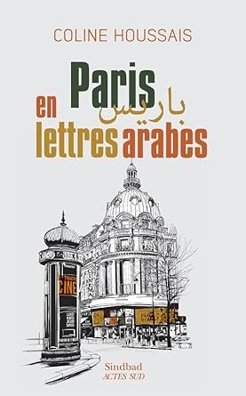 Coline Houssais - Paris en Lettres Arabes